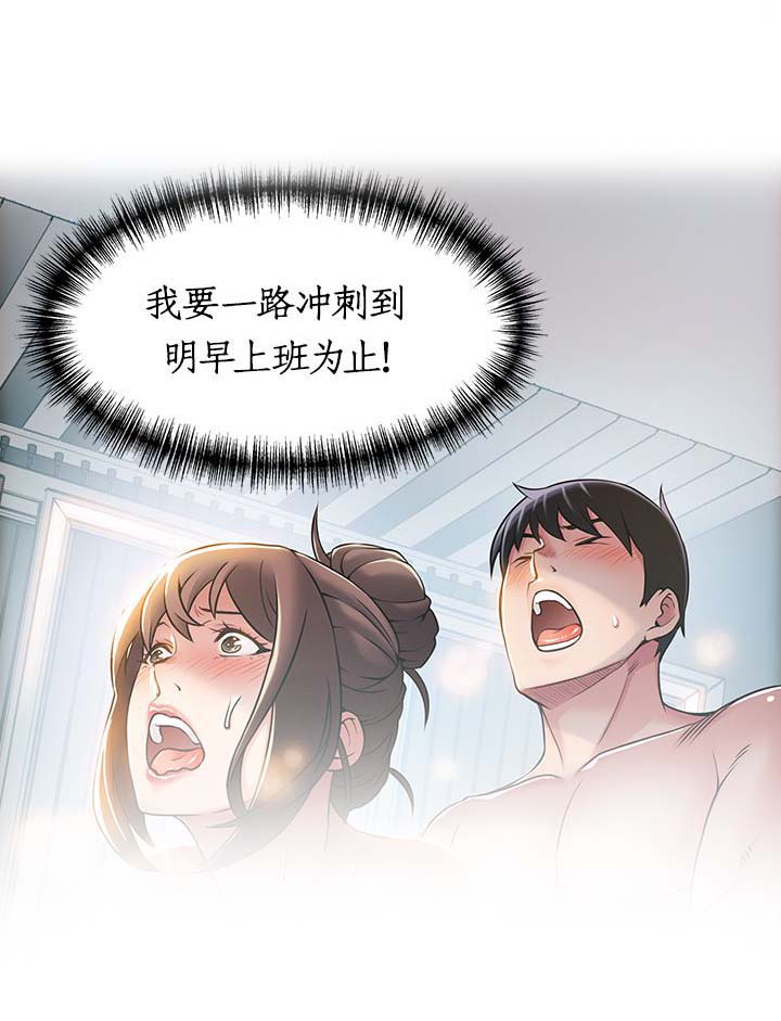 《大西洋法务所》第44话 第7页