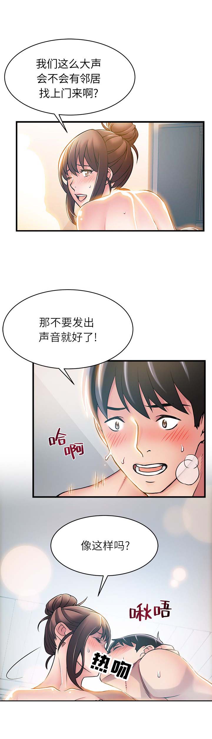 《大西洋法务所》第44话 第9页