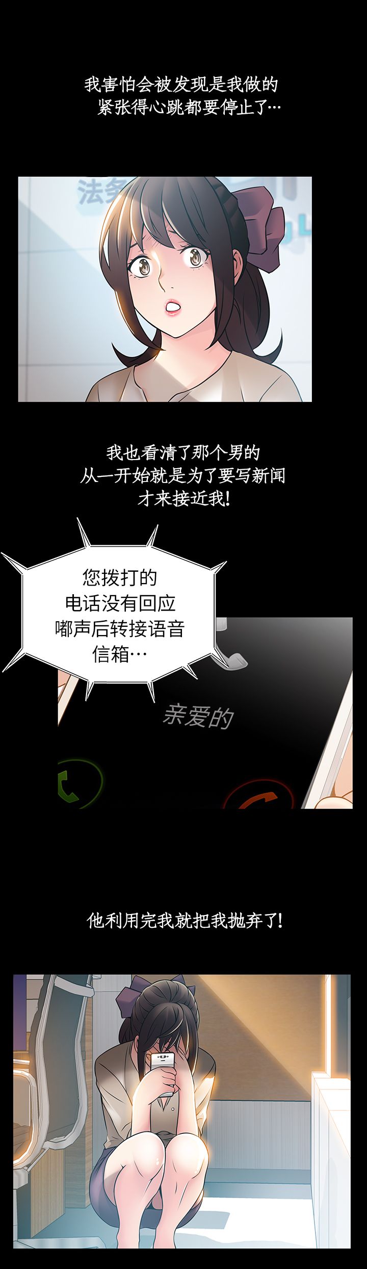 《大西洋法务所》第47话 第11页