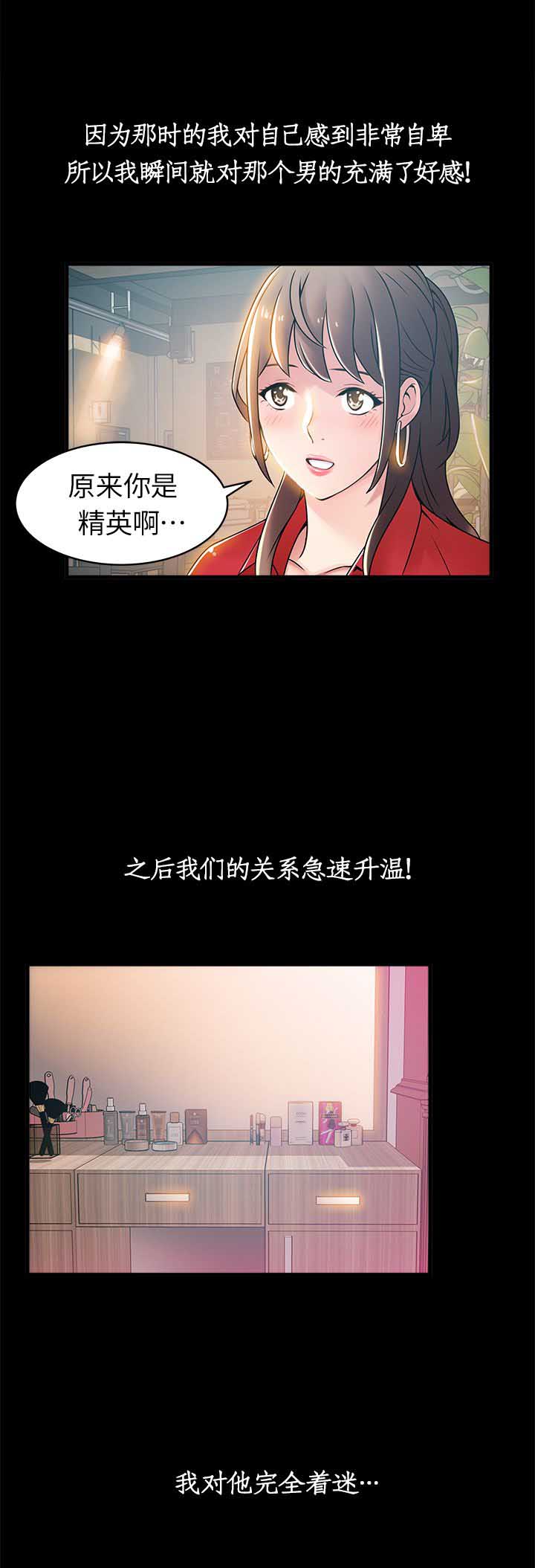 《大西洋法务所》第47话 第6页