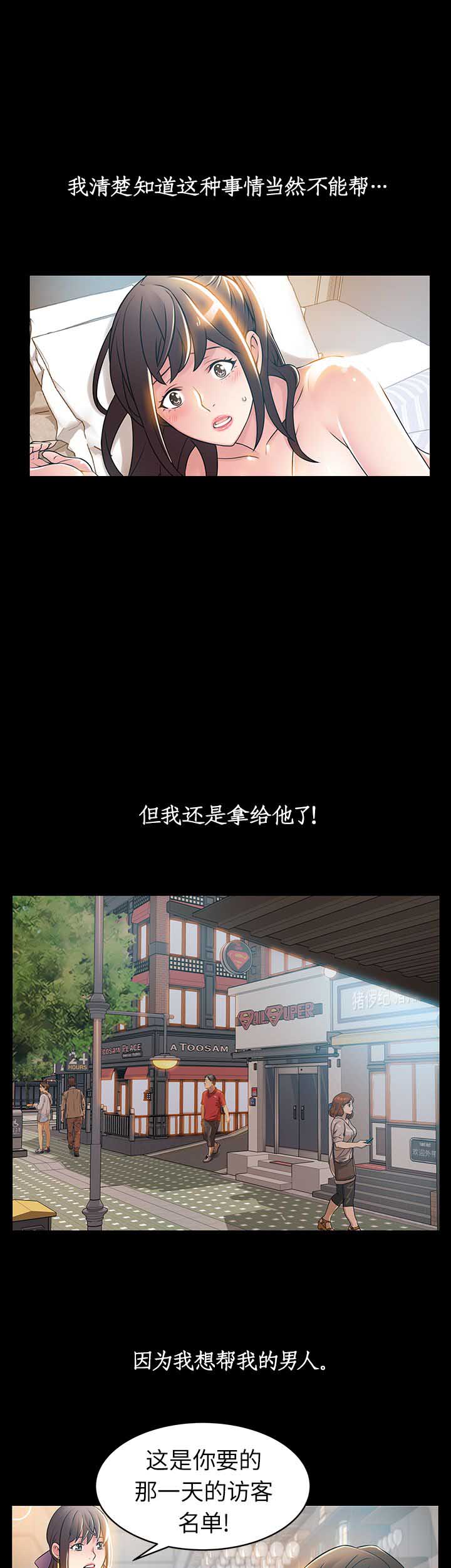 《大西洋法务所》第47话 第8页