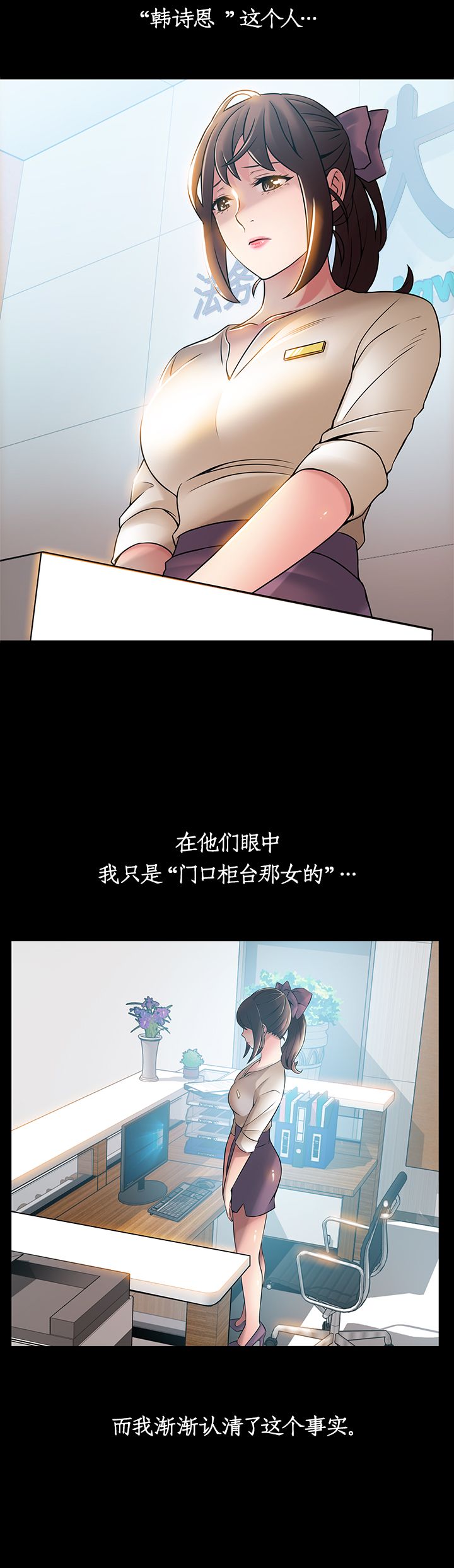 《大西洋法务所》第46话 第10页