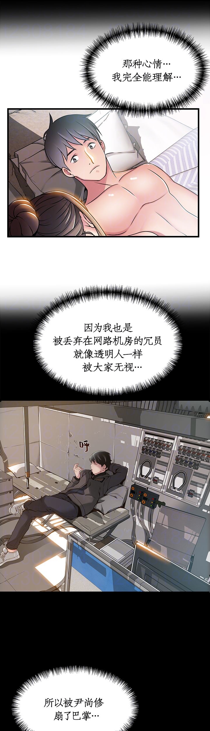 《大西洋法务所》第46话 第11页