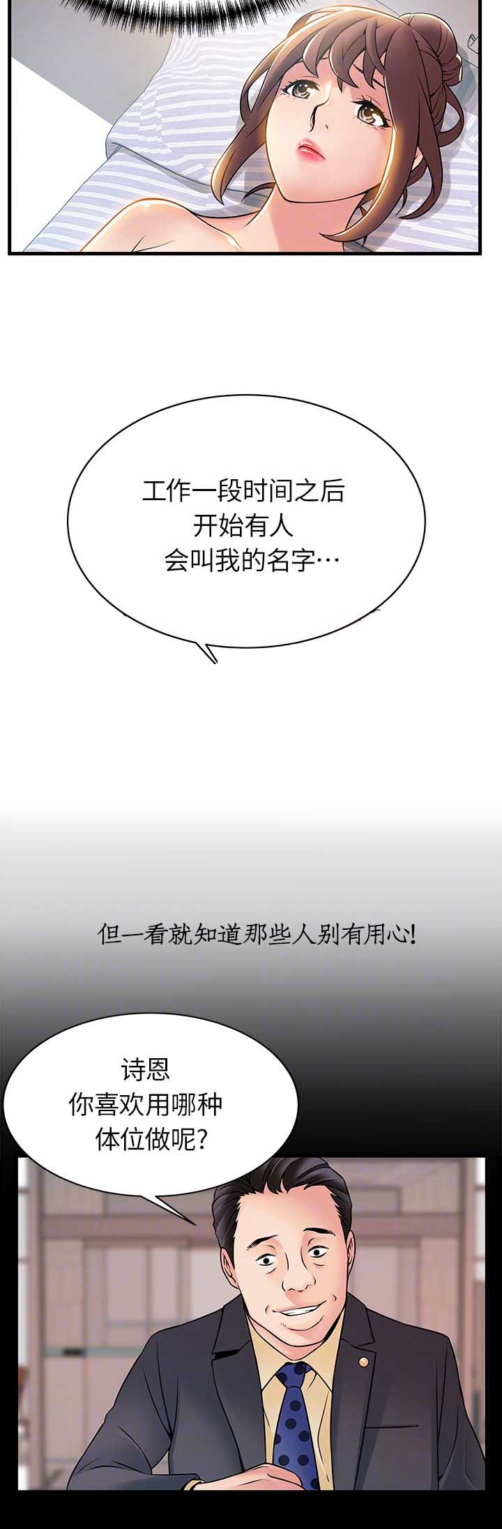 《大西洋法务所》第46话 第14页