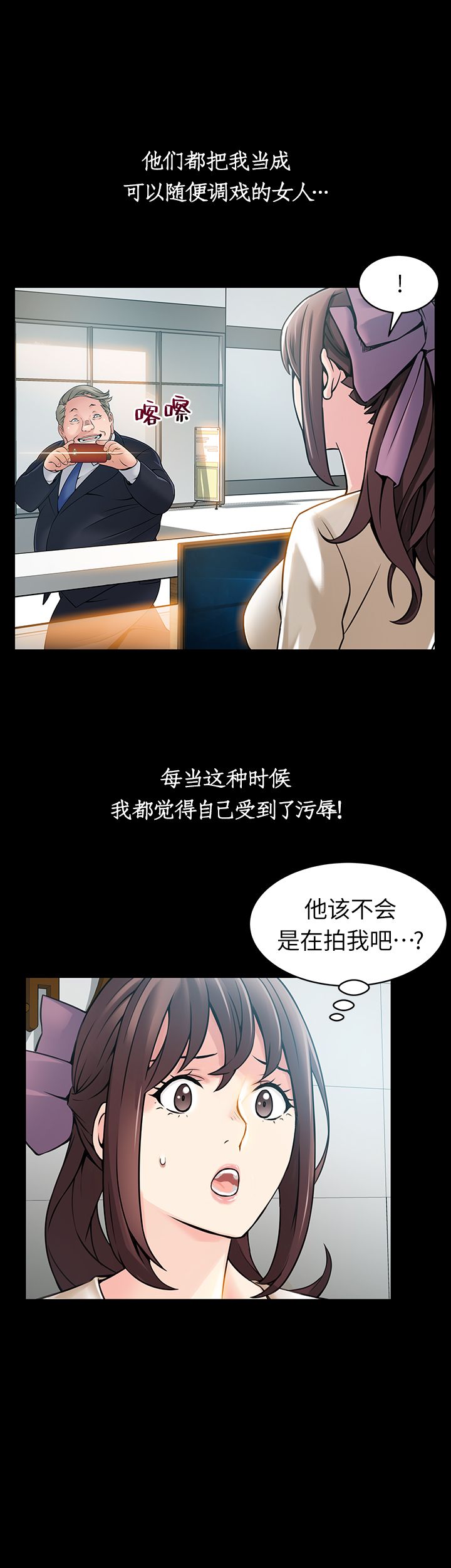 《大西洋法务所》第46话 第15页