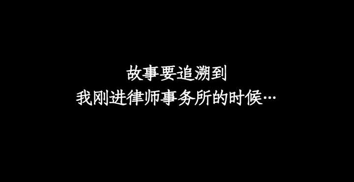 《大西洋法务所》第46话 第1页