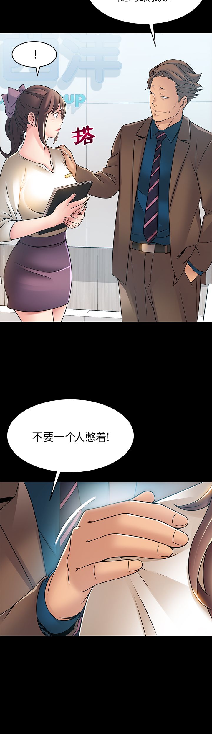 《大西洋法务所》第46话 第4页