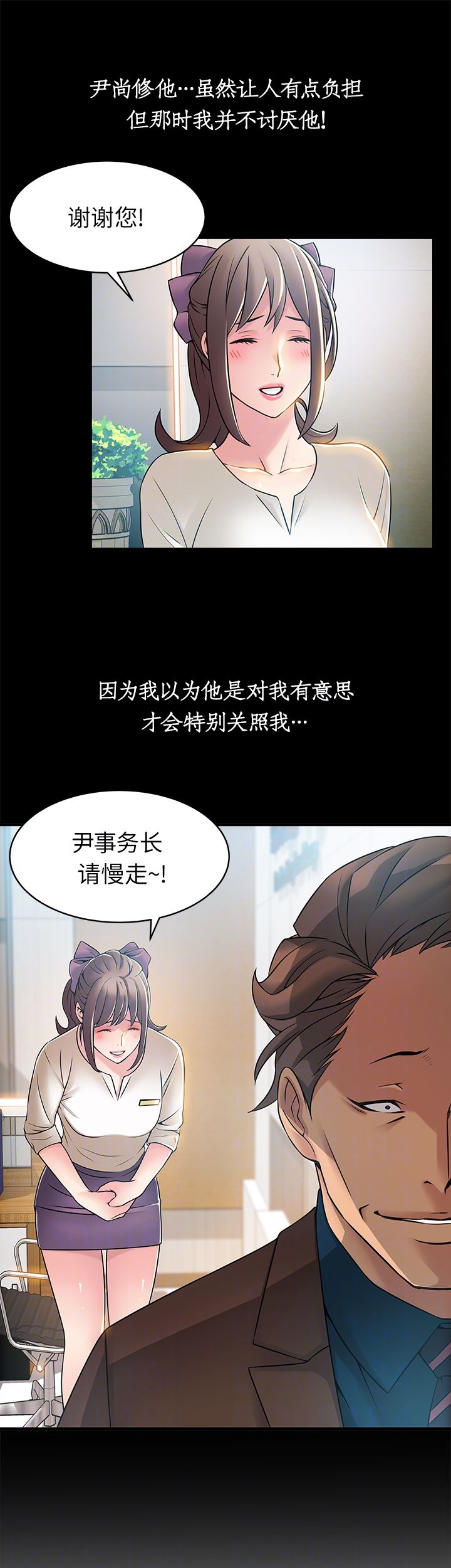 《大西洋法务所》第46话 第5页