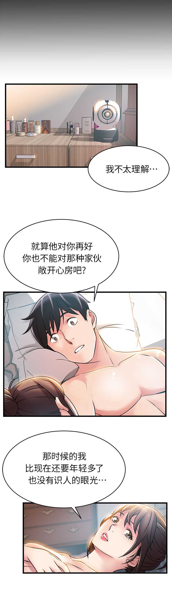 《大西洋法务所》第46话 第6页