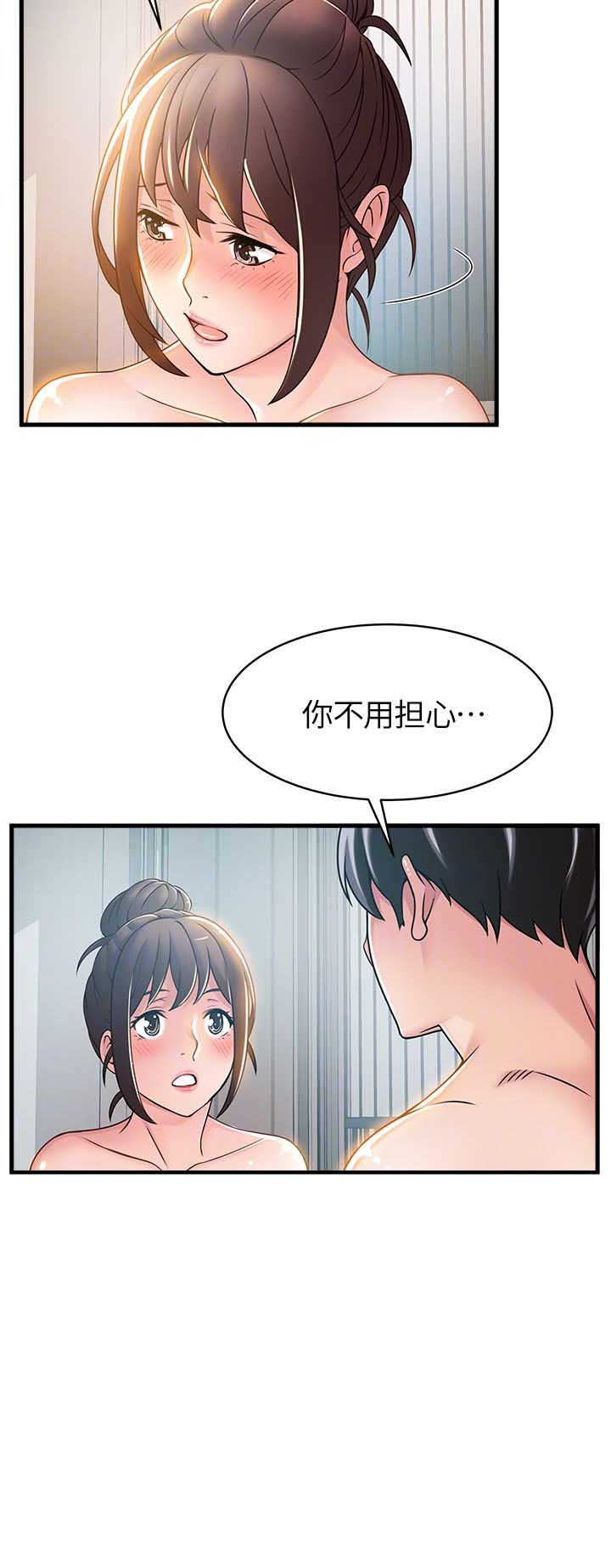 《大西洋法务所》第48话 第13页