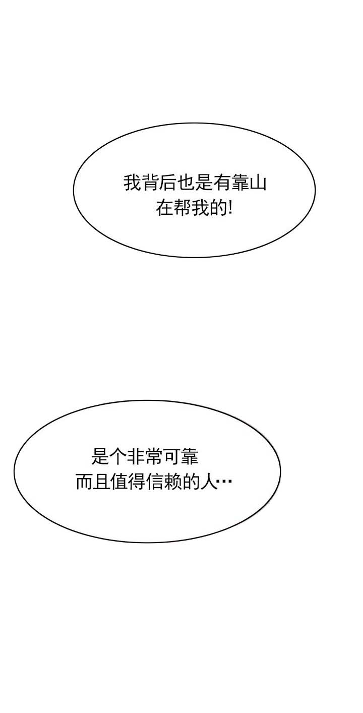 《大西洋法务所》第48话 第14页
