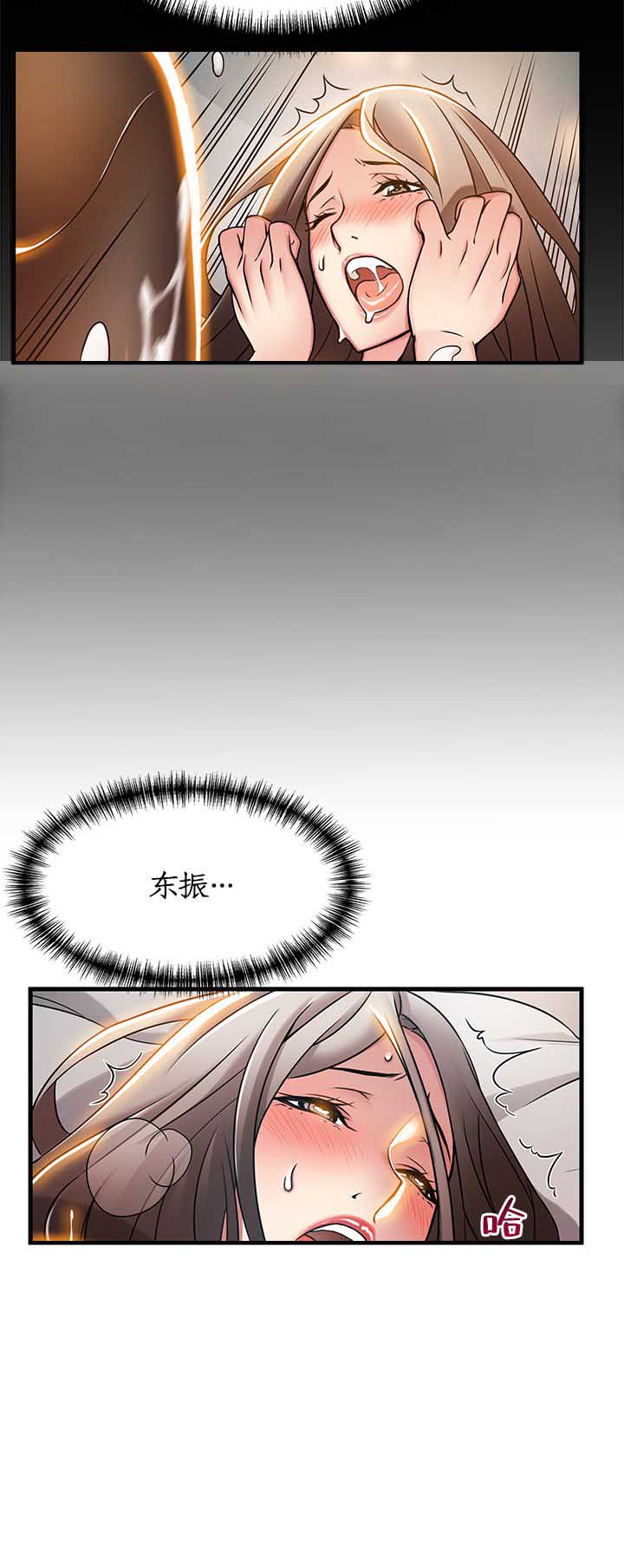 《大西洋法务所》第48话 第16页