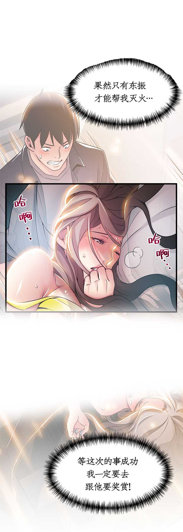 《大西洋法务所》第48话 第17页