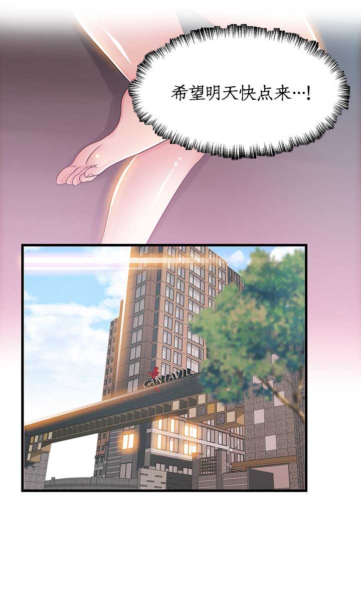 《大西洋法务所》第48话 第18页