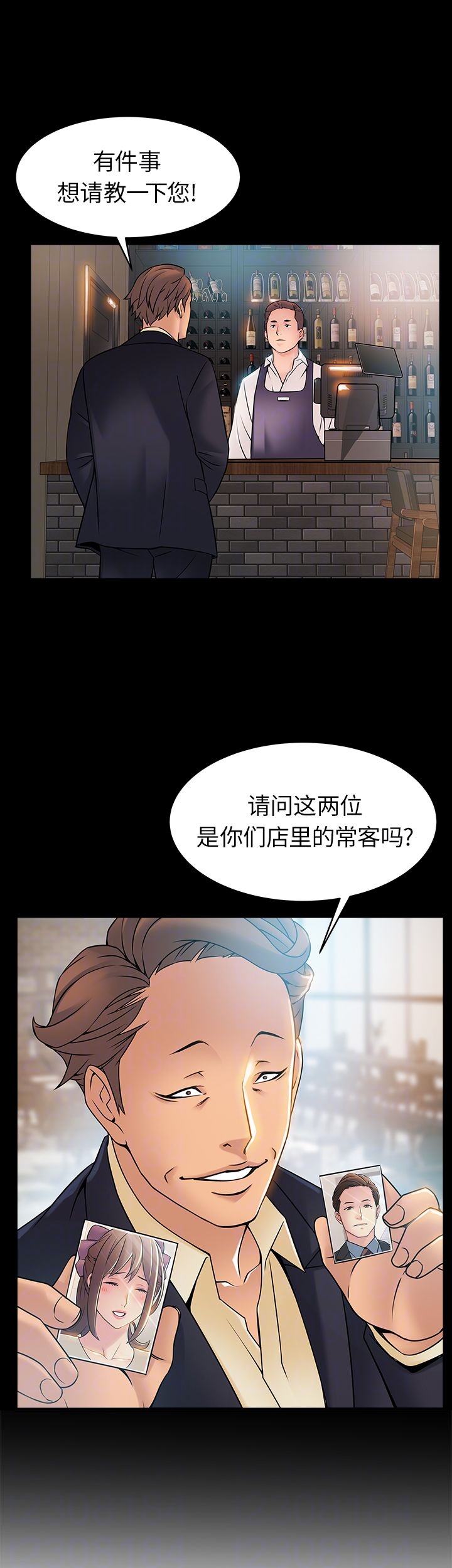 《大西洋法务所》第48话 第4页
