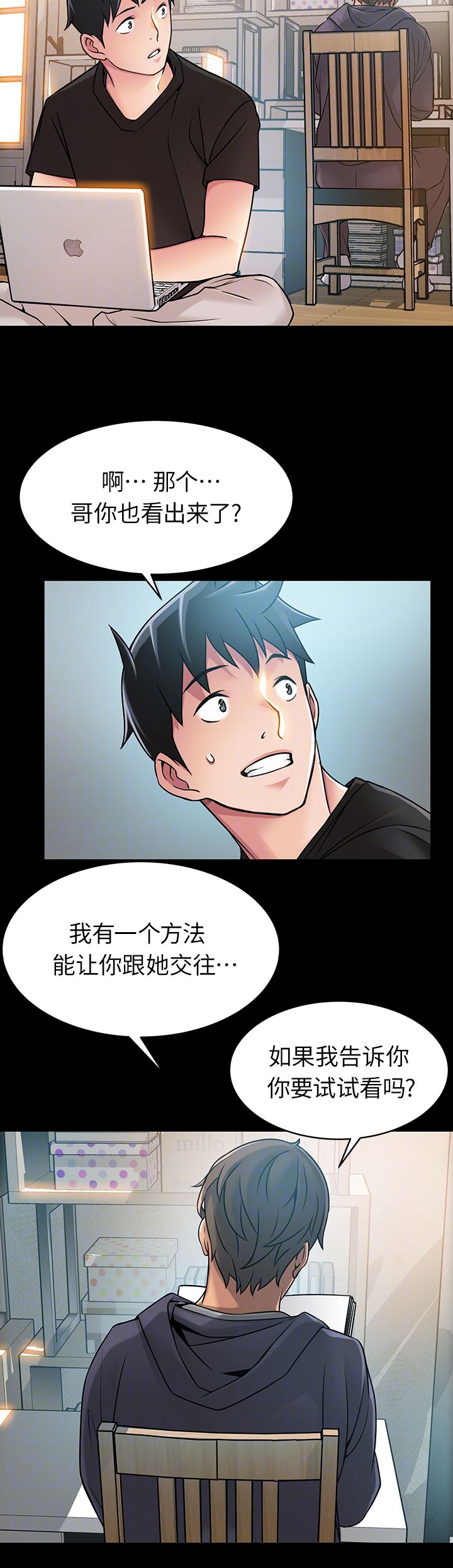 《大西洋法务所》第48话 第7页