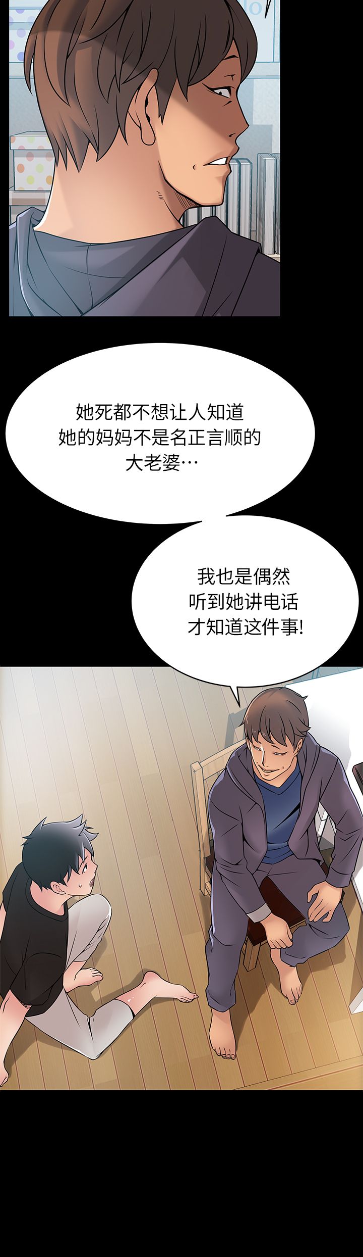 《大西洋法务所》第48话 第9页