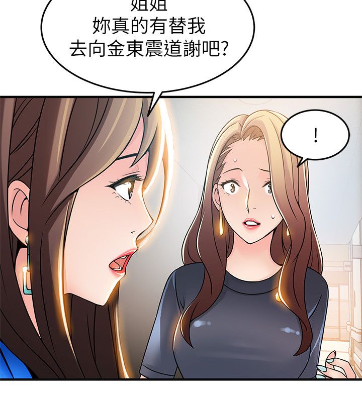 《大西洋法务所》第50话 第12页
