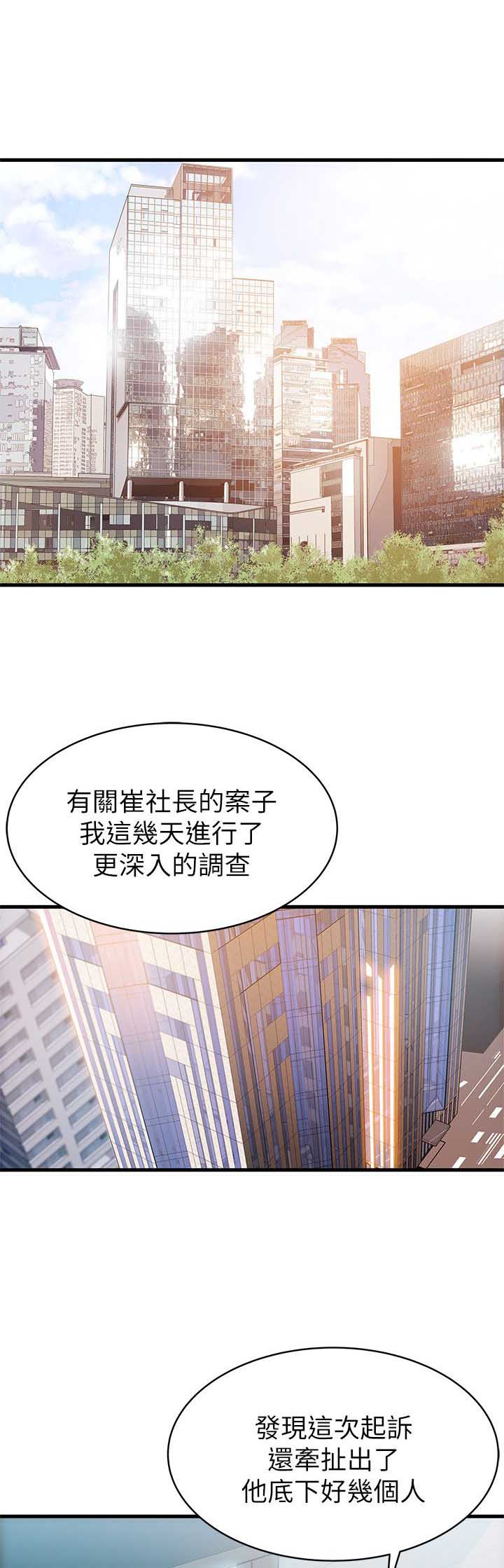 《大西洋法务所》第50话 第1页