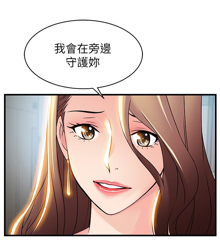 《大西洋法务所》第50话 第6页
