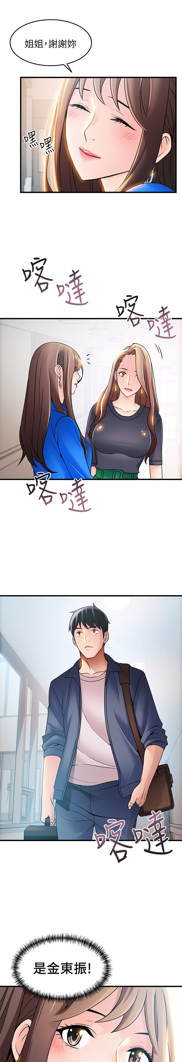 《大西洋法务所》第50话 第7页