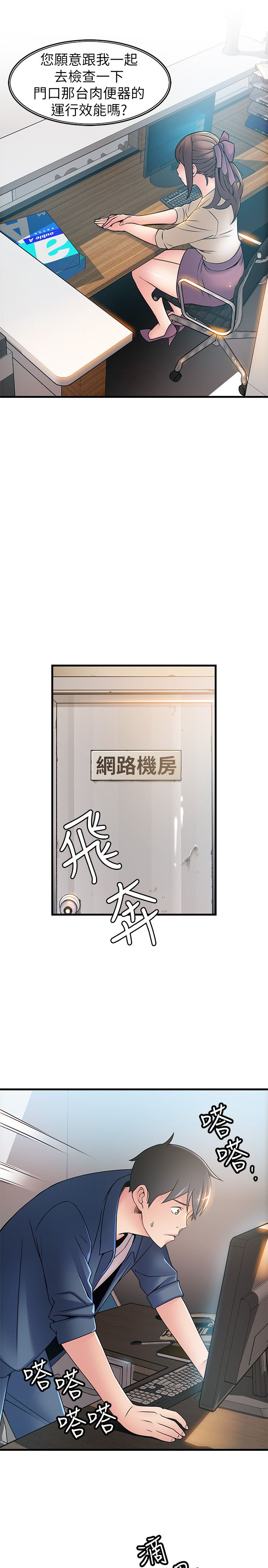 《大西洋法务所》第51话 第10页