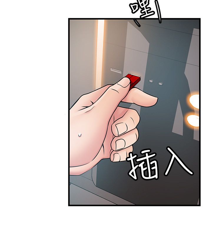 《大西洋法务所》第51话 第11页