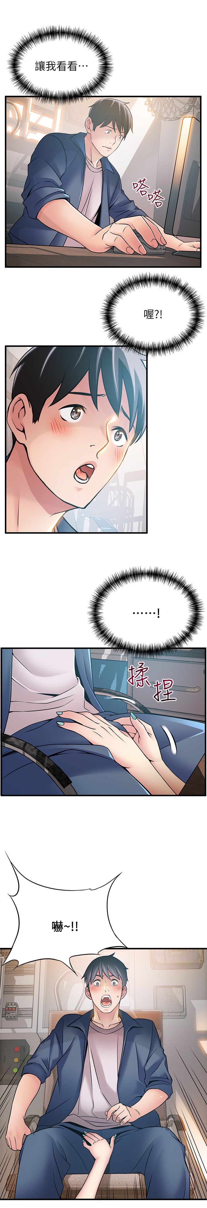 《大西洋法务所》第51话 第12页