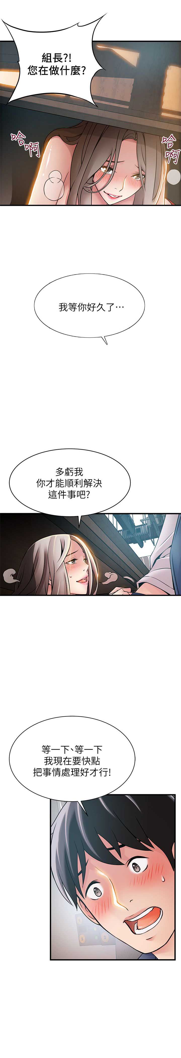 《大西洋法务所》第51话 第14页