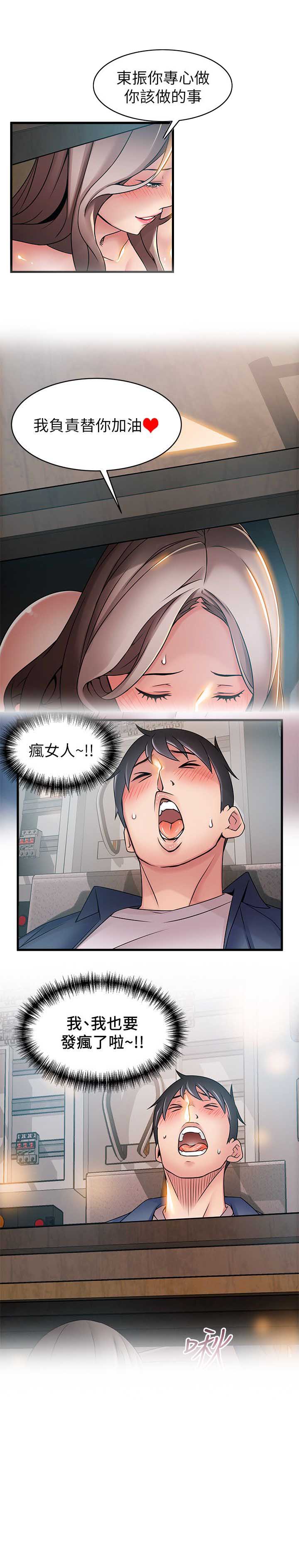 《大西洋法务所》第51话 第15页