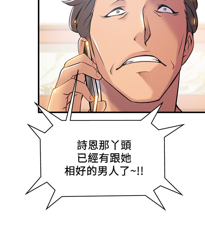 《大西洋法务所》第51话 第7页