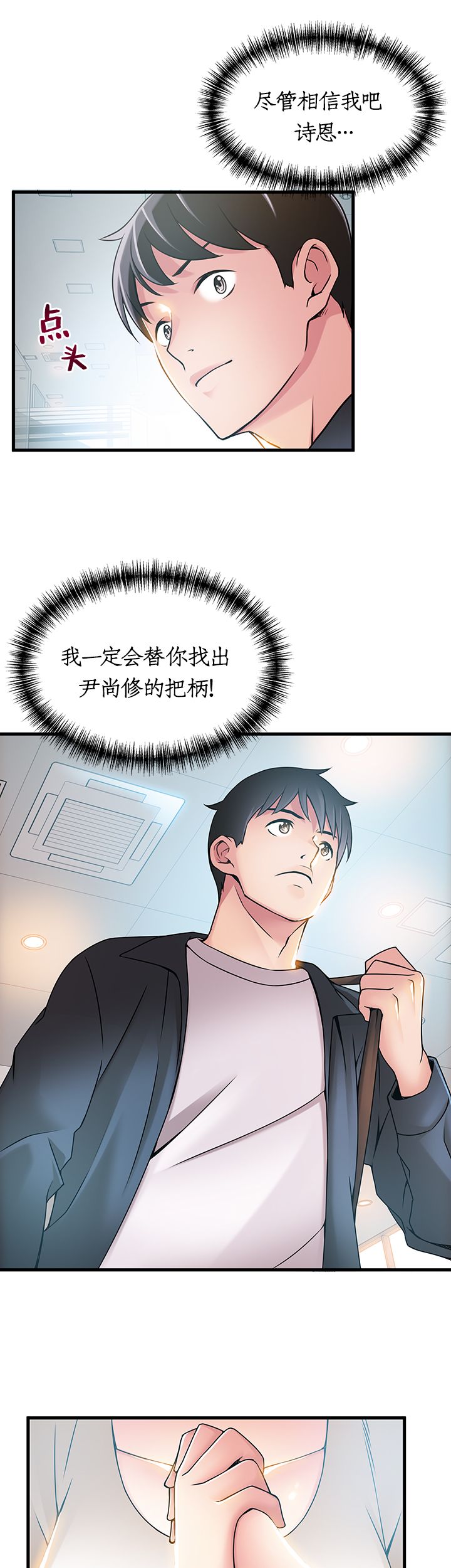 《大西洋法务所》第49话 第10页