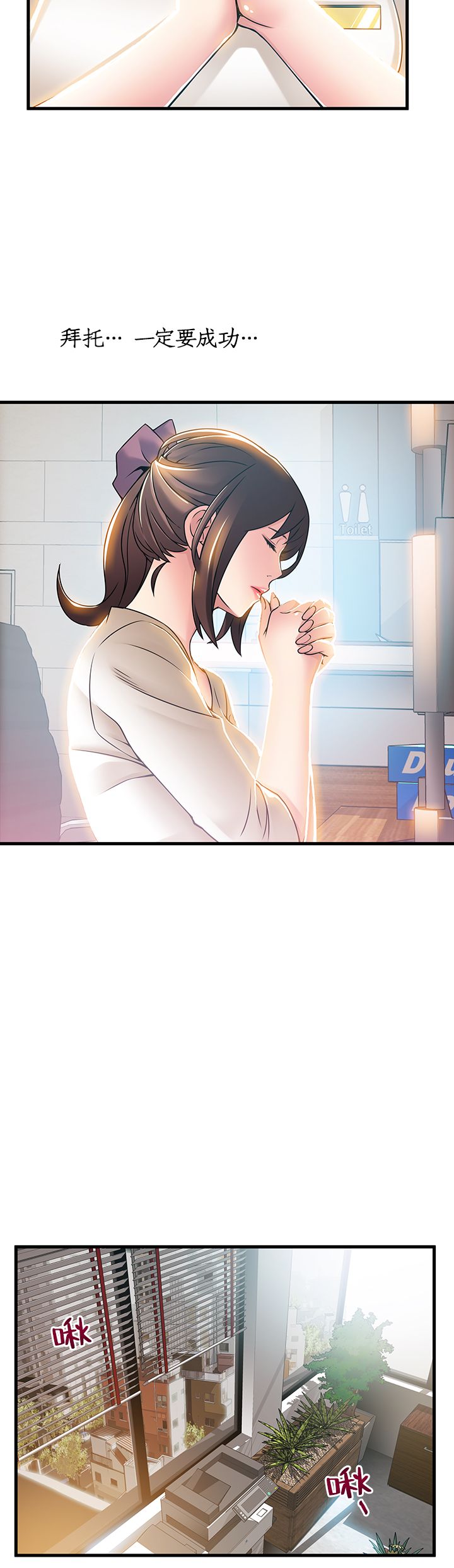 《大西洋法务所》第49话 第11页