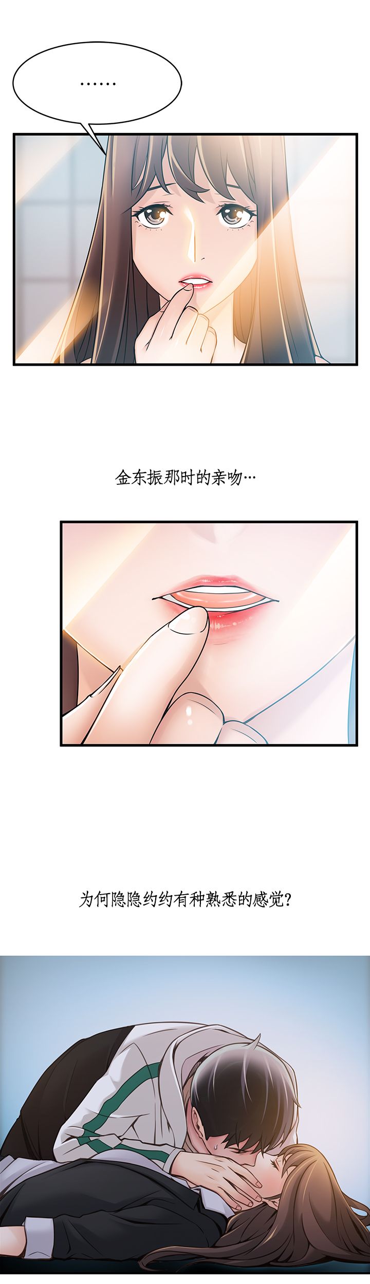 《大西洋法务所》第49话 第2页