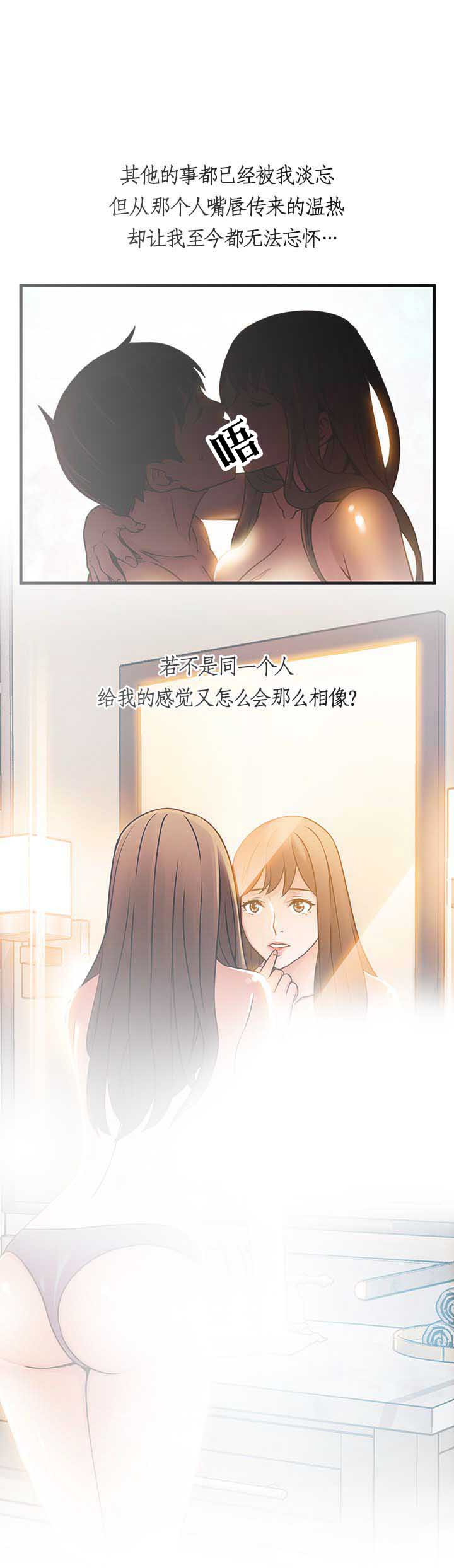 《大西洋法务所》第49话 第3页