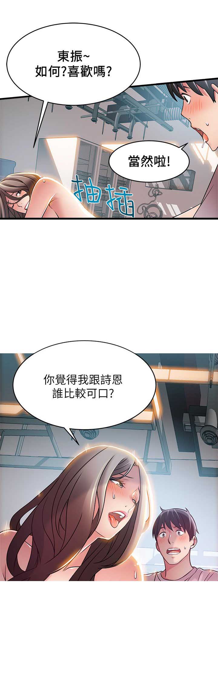 《大西洋法务所》第53话 第13页