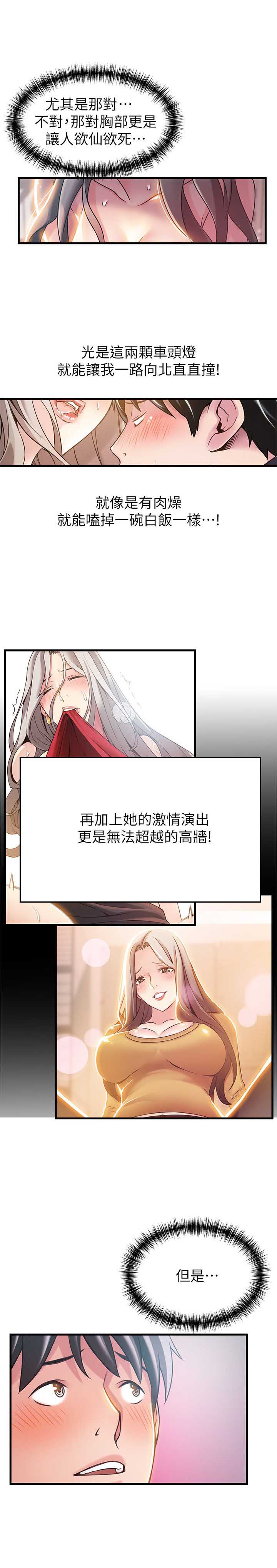 《大西洋法务所》第53话 第15页