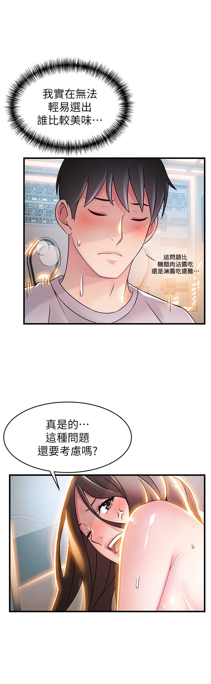 《大西洋法务所》第53话 第17页