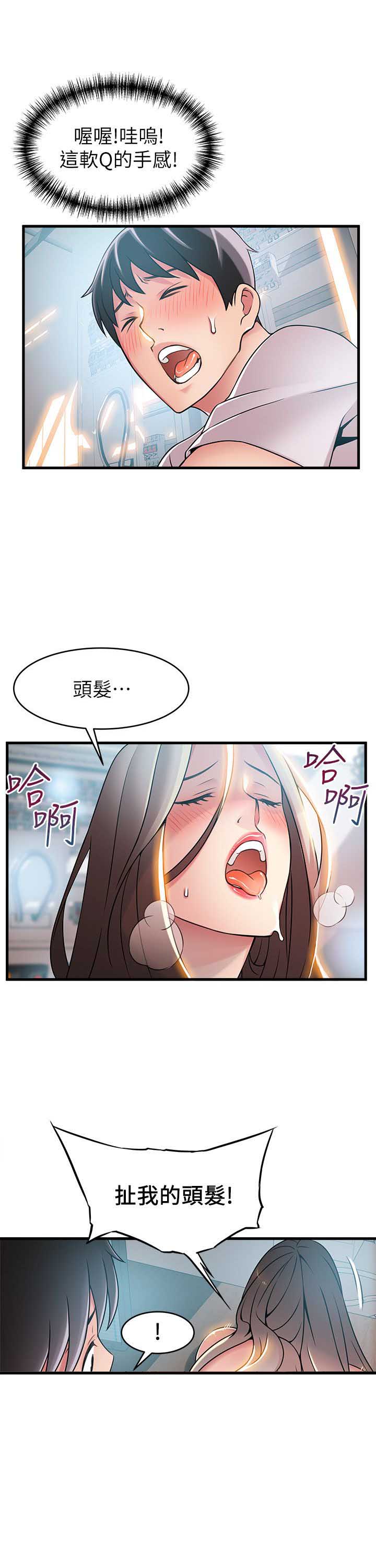 《大西洋法务所》第53话 第18页