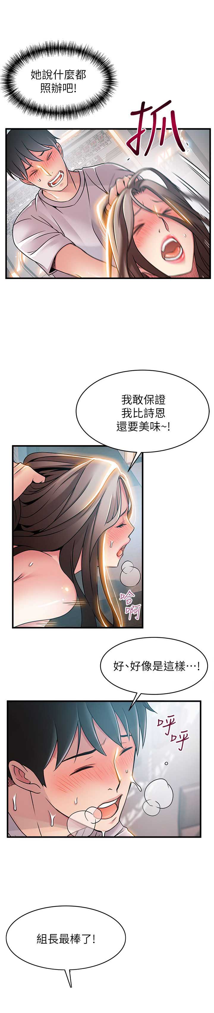 《大西洋法务所》第53话 第19页