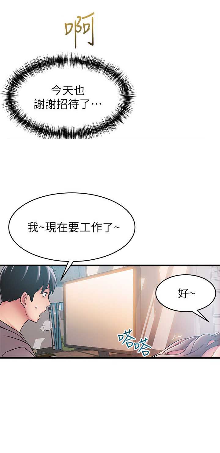 《大西洋法务所》第53话 第20页