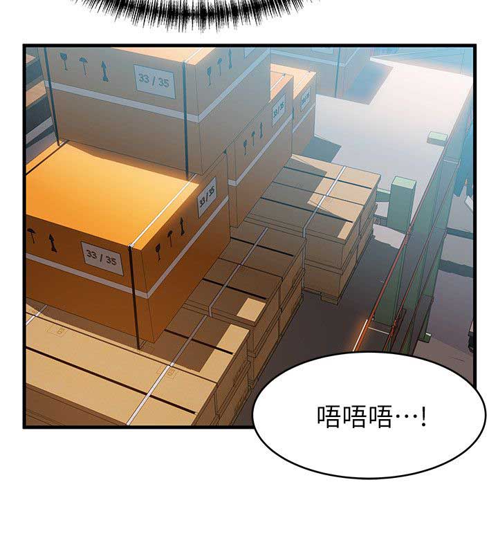 《大西洋法务所》第53话 第22页
