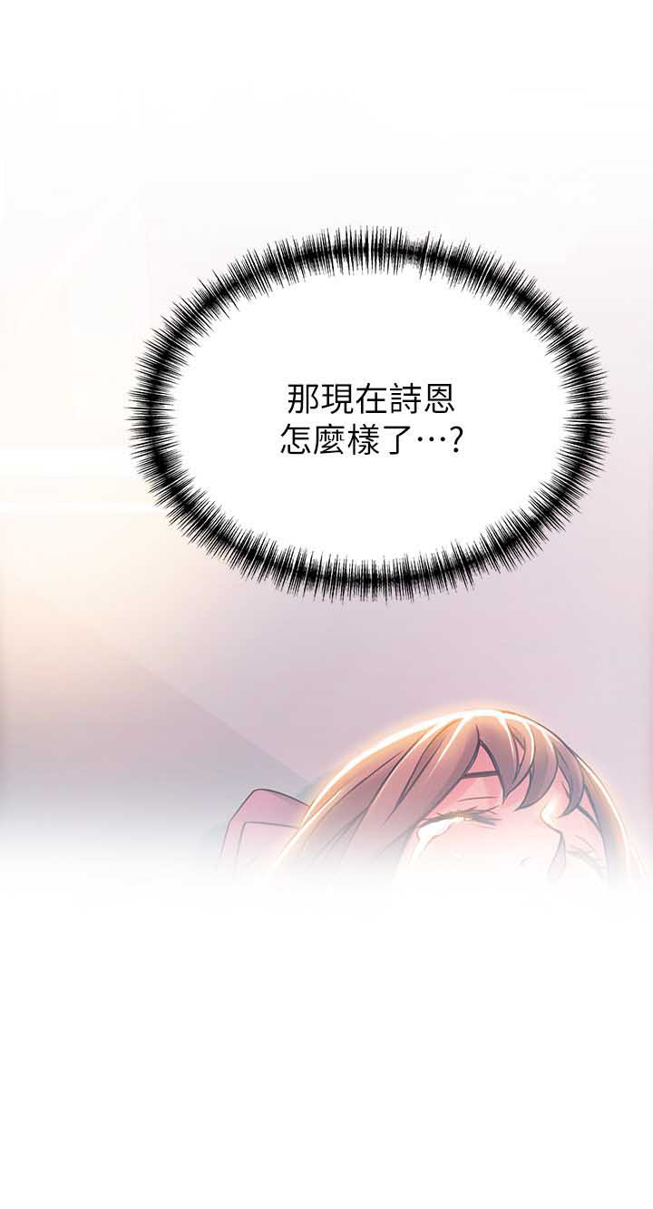 《大西洋法务所》第53话 第23页