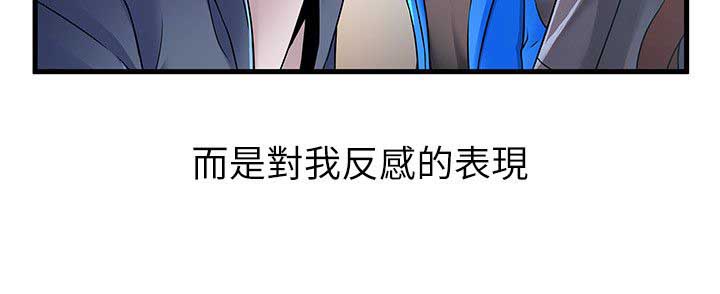 《大西洋法务所》第53话 第4页