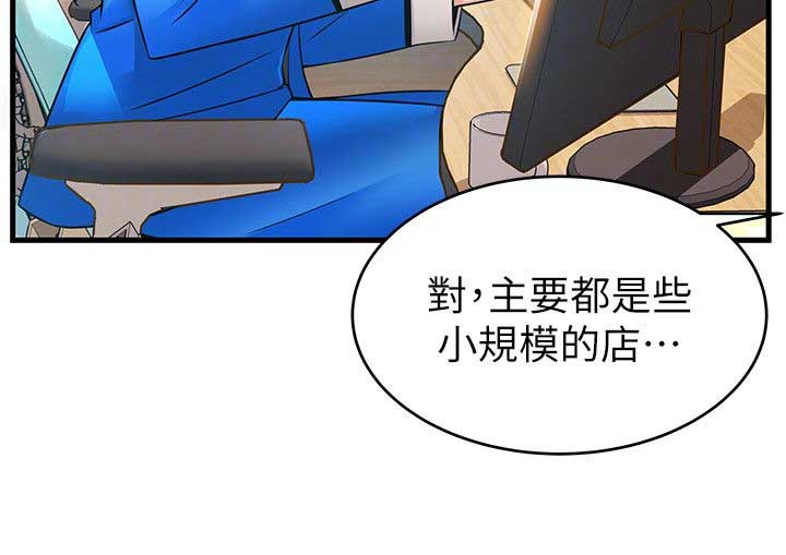 《大西洋法务所》第53话 第8页