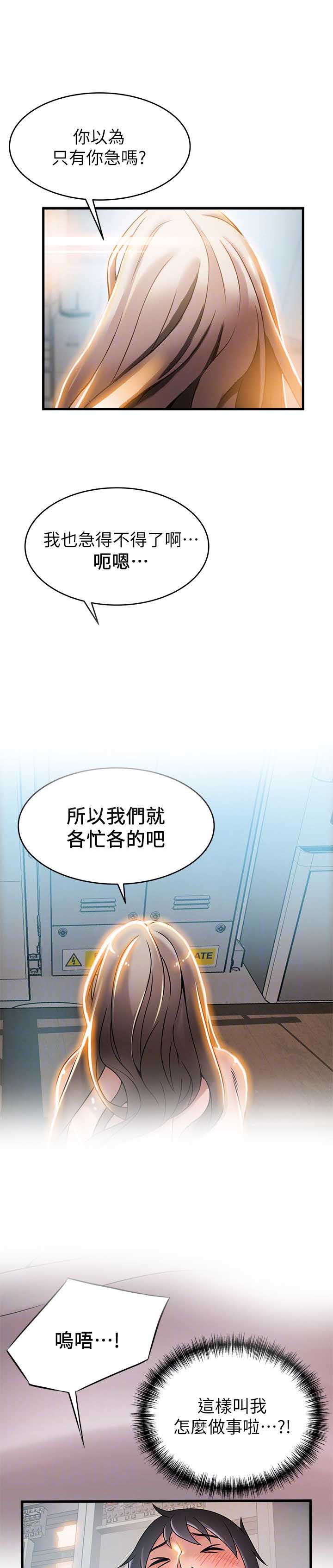 《大西洋法务所》第52话 第10页