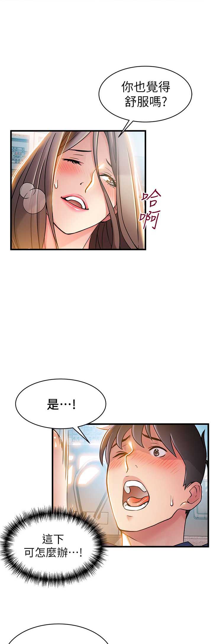 《大西洋法务所》第52话 第12页