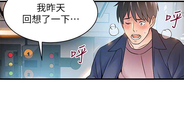 《大西洋法务所》第52话 第13页