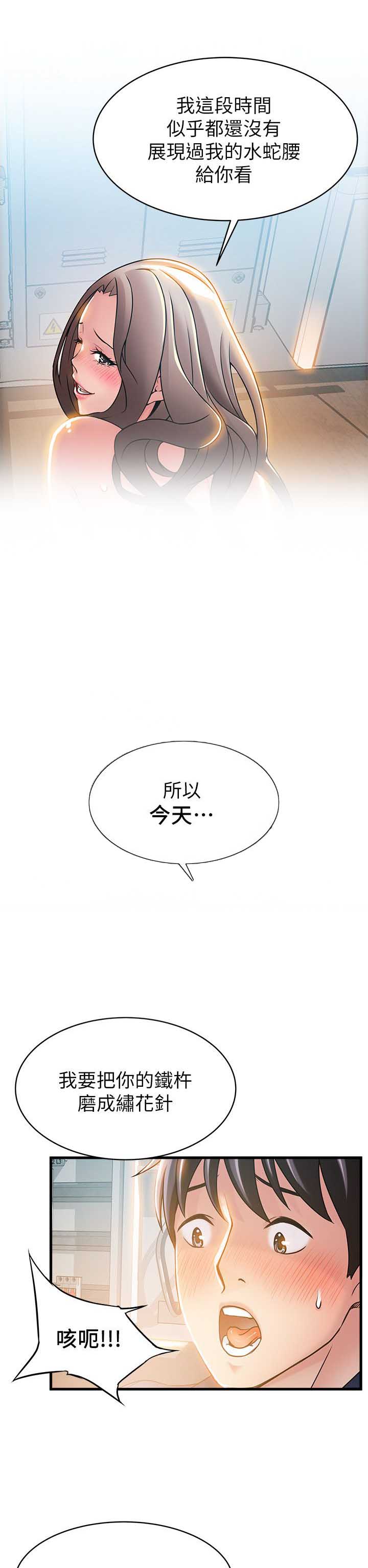 《大西洋法务所》第52话 第14页