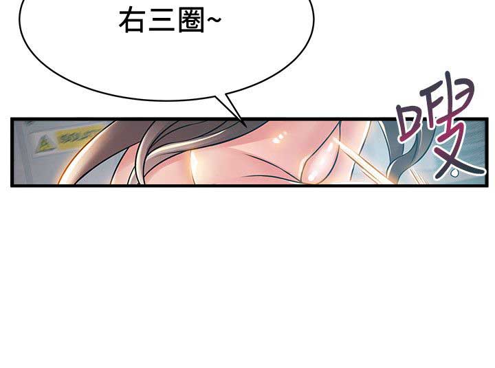 《大西洋法务所》第52话 第15页